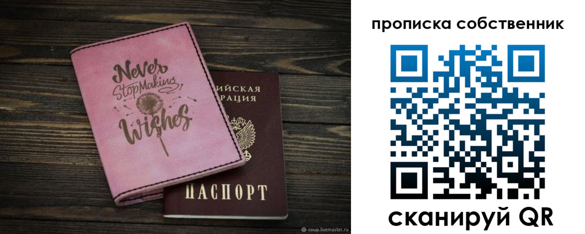 прописка паспорт в Ставропольском крае