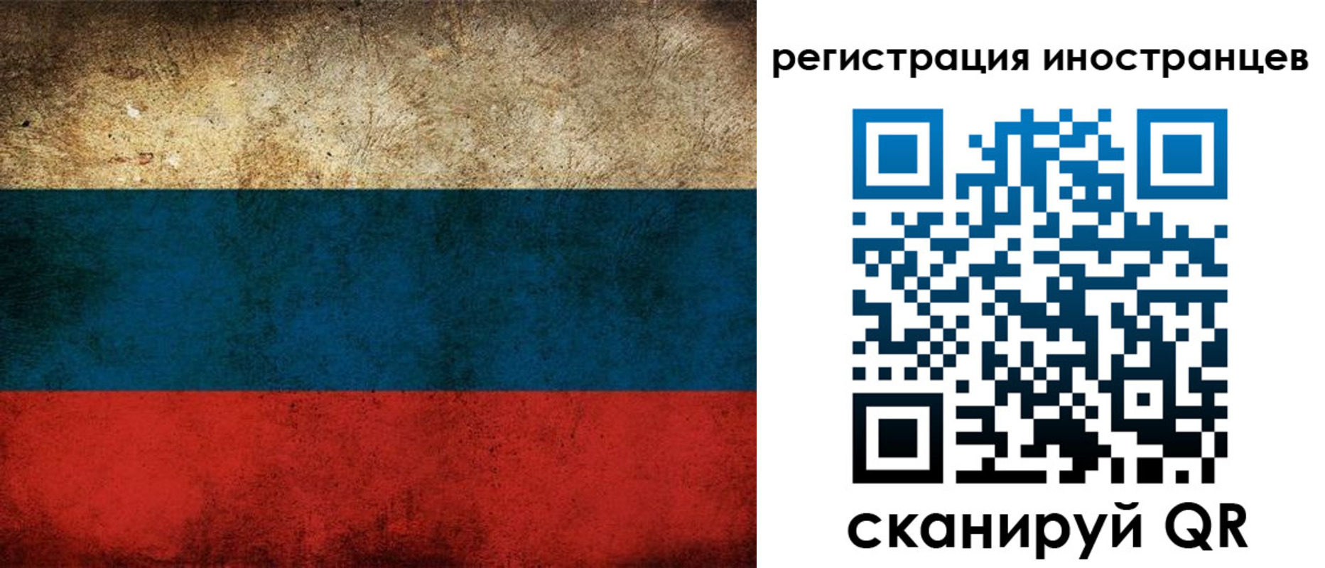 прописка для работы в Ставропольском крае