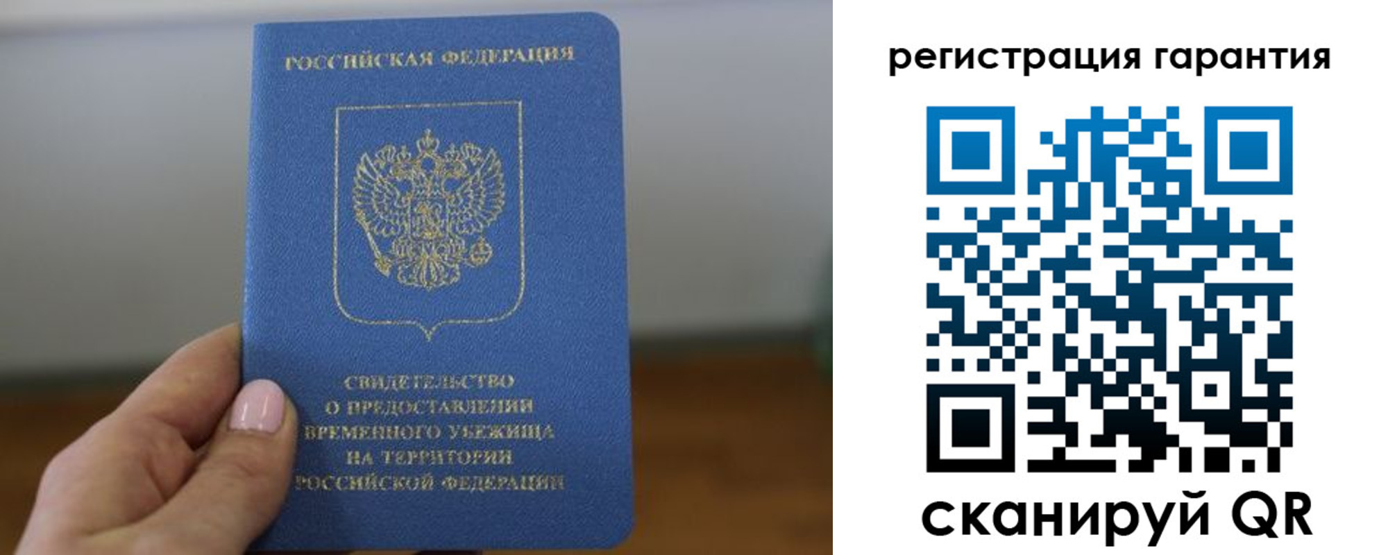 прописка гарантия в Ставропольском крае